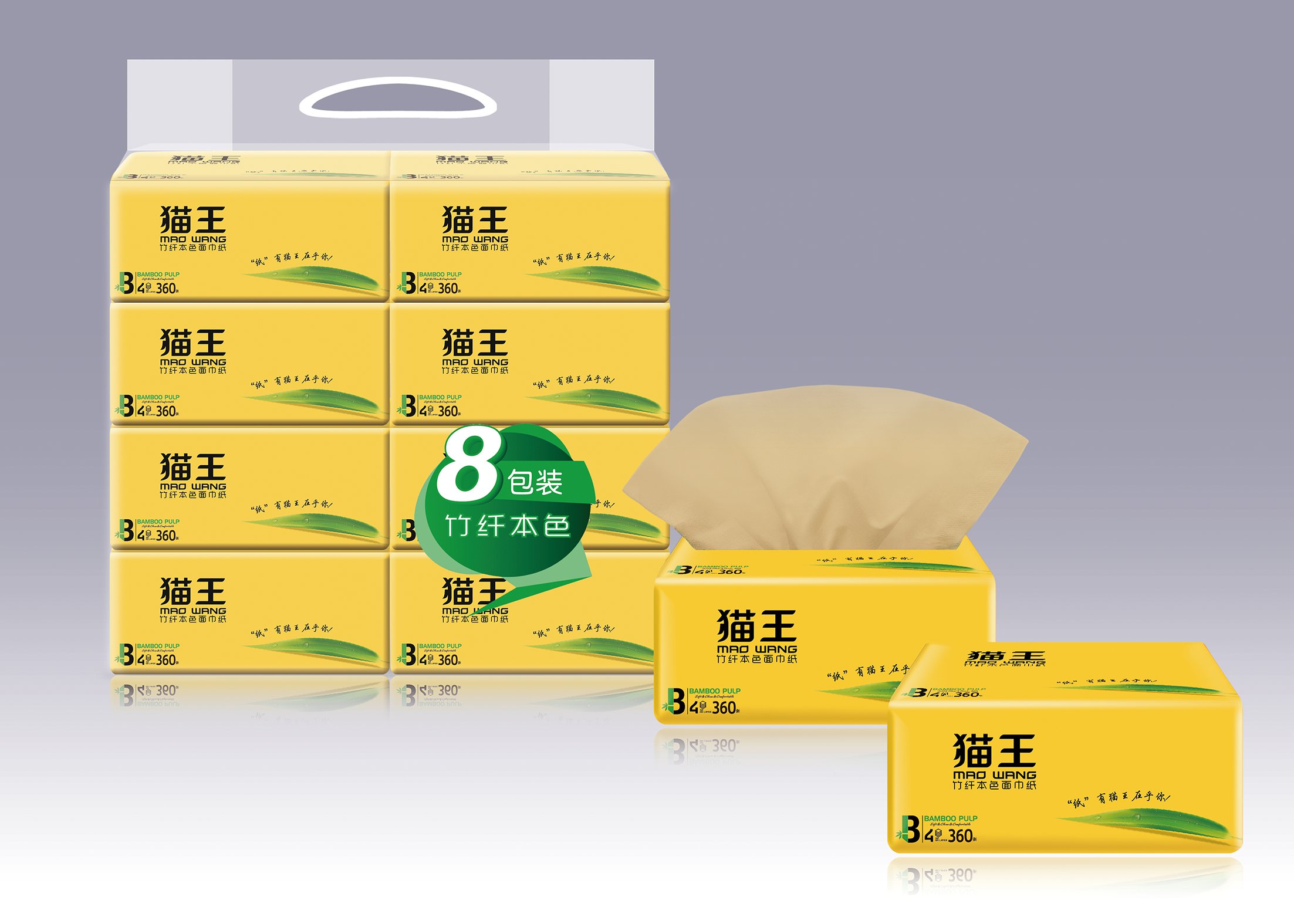 本色8包360張軟抽(MBS15/8)
