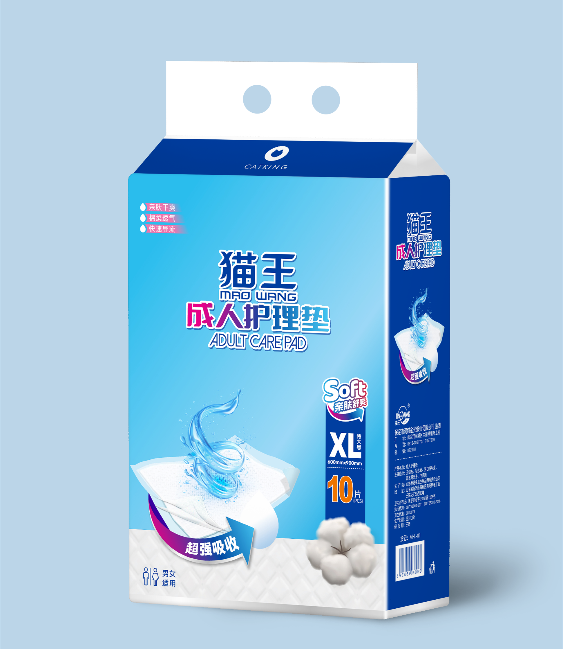 貓王成人護理墊（XL)