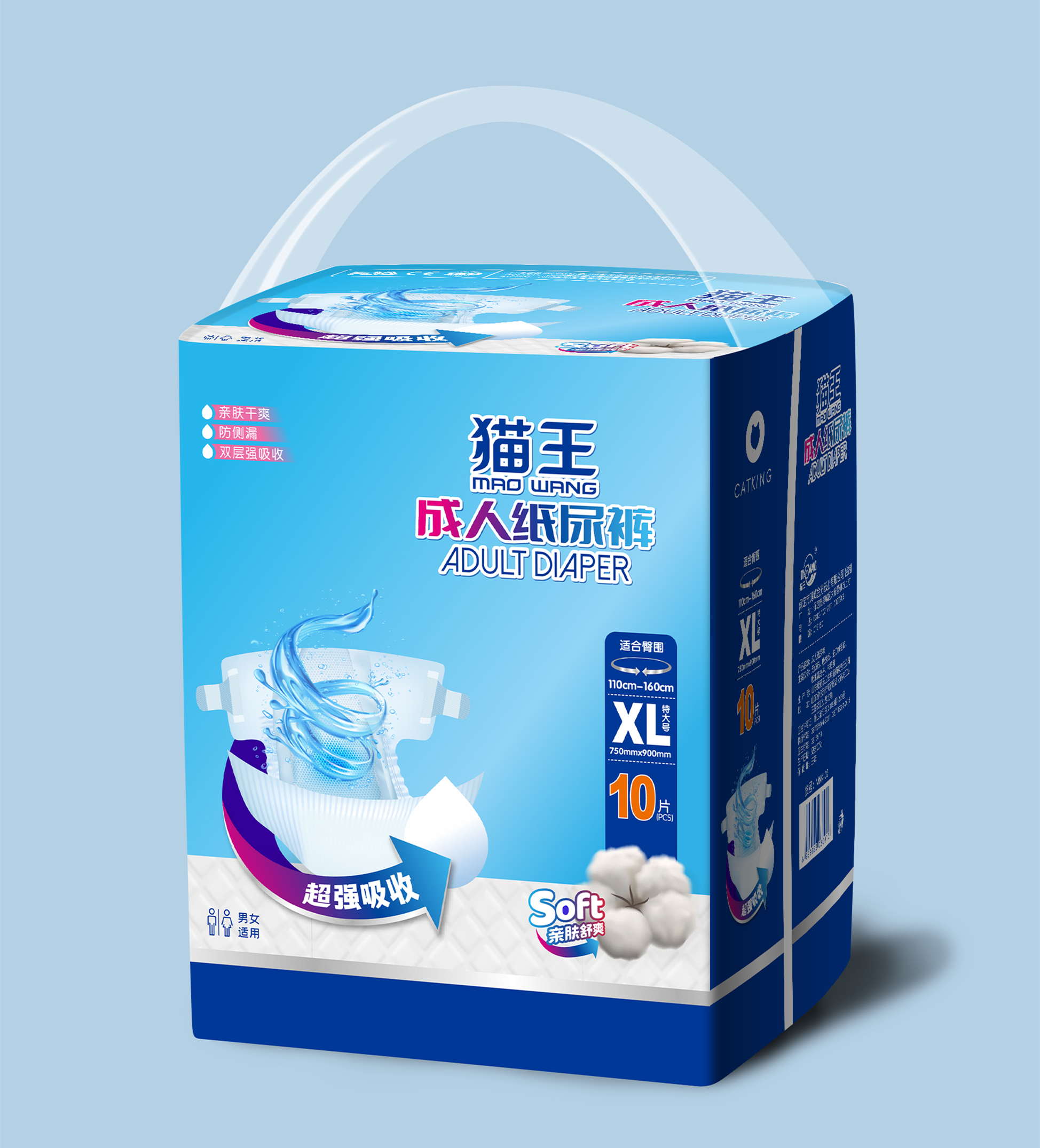 貓王成人紙尿褲（XL)